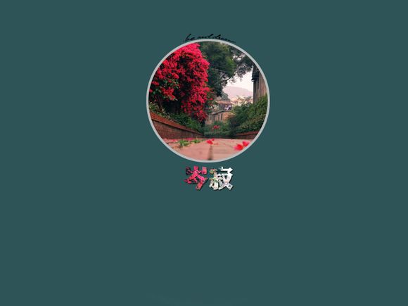 铁山靠为啥这么火